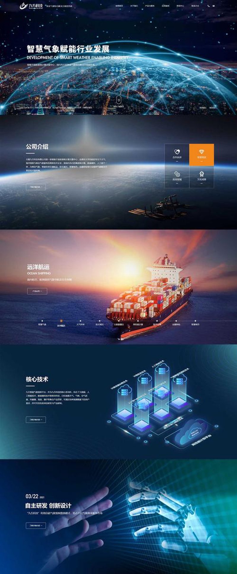 APP开发外包：引领创新与便捷的新趋势